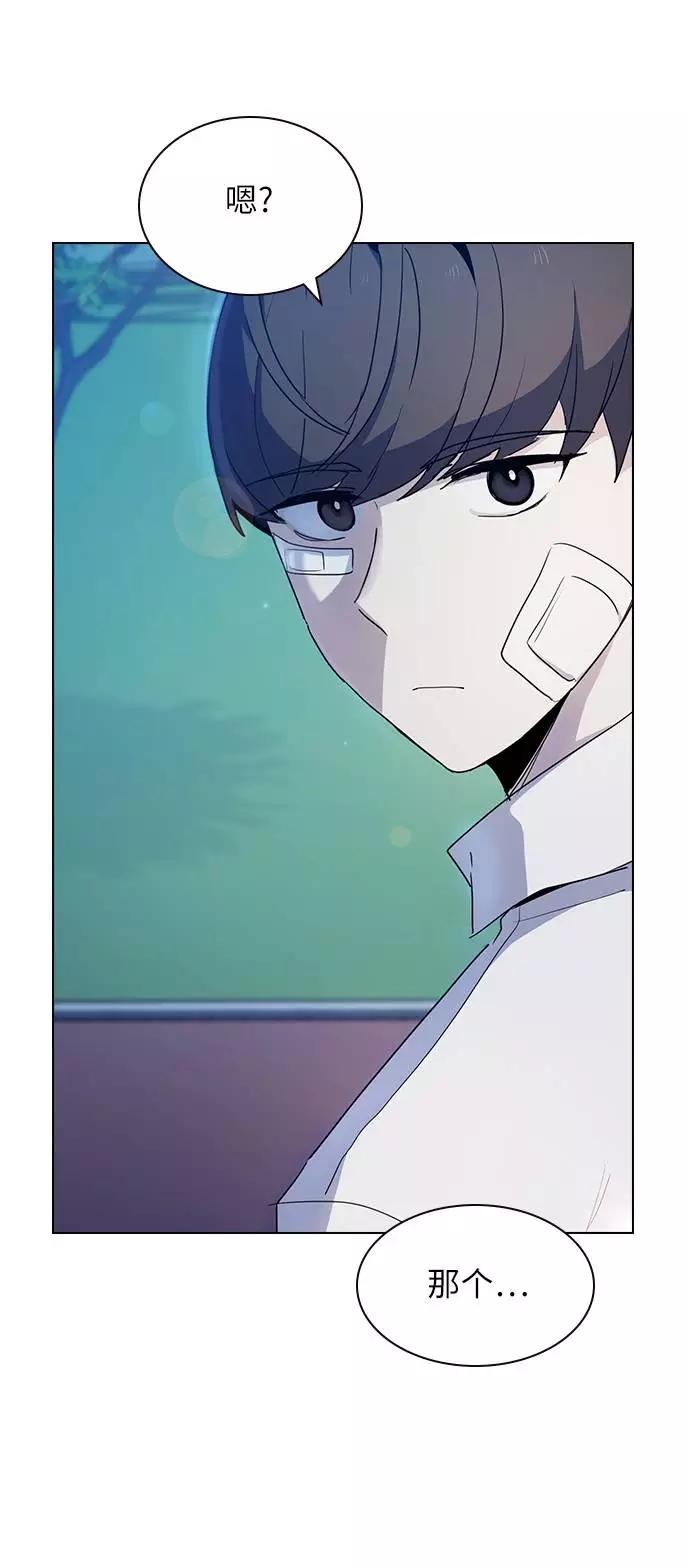 《学霸的校霸男友》第4话 第69页