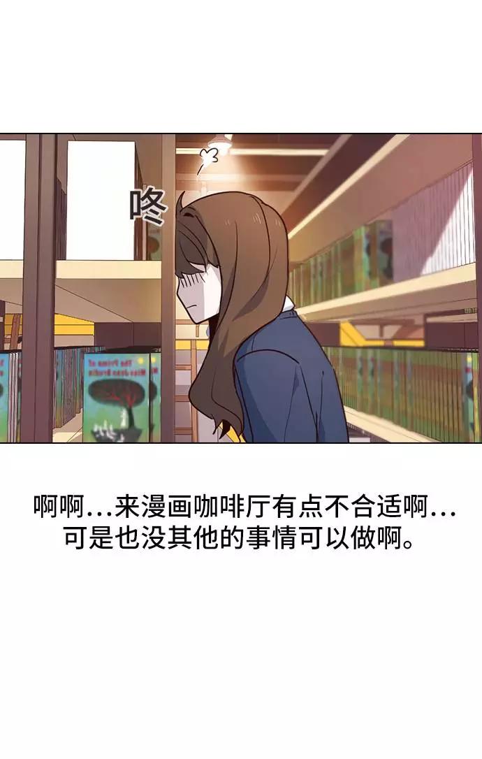《学霸的校霸男友》第4话 第14页