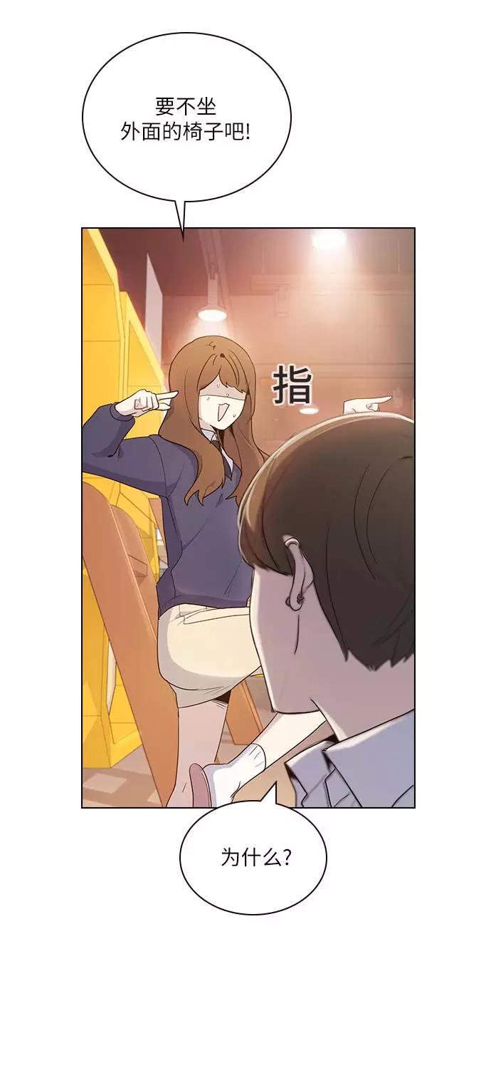 《学霸的校霸男友》第4话 第8页