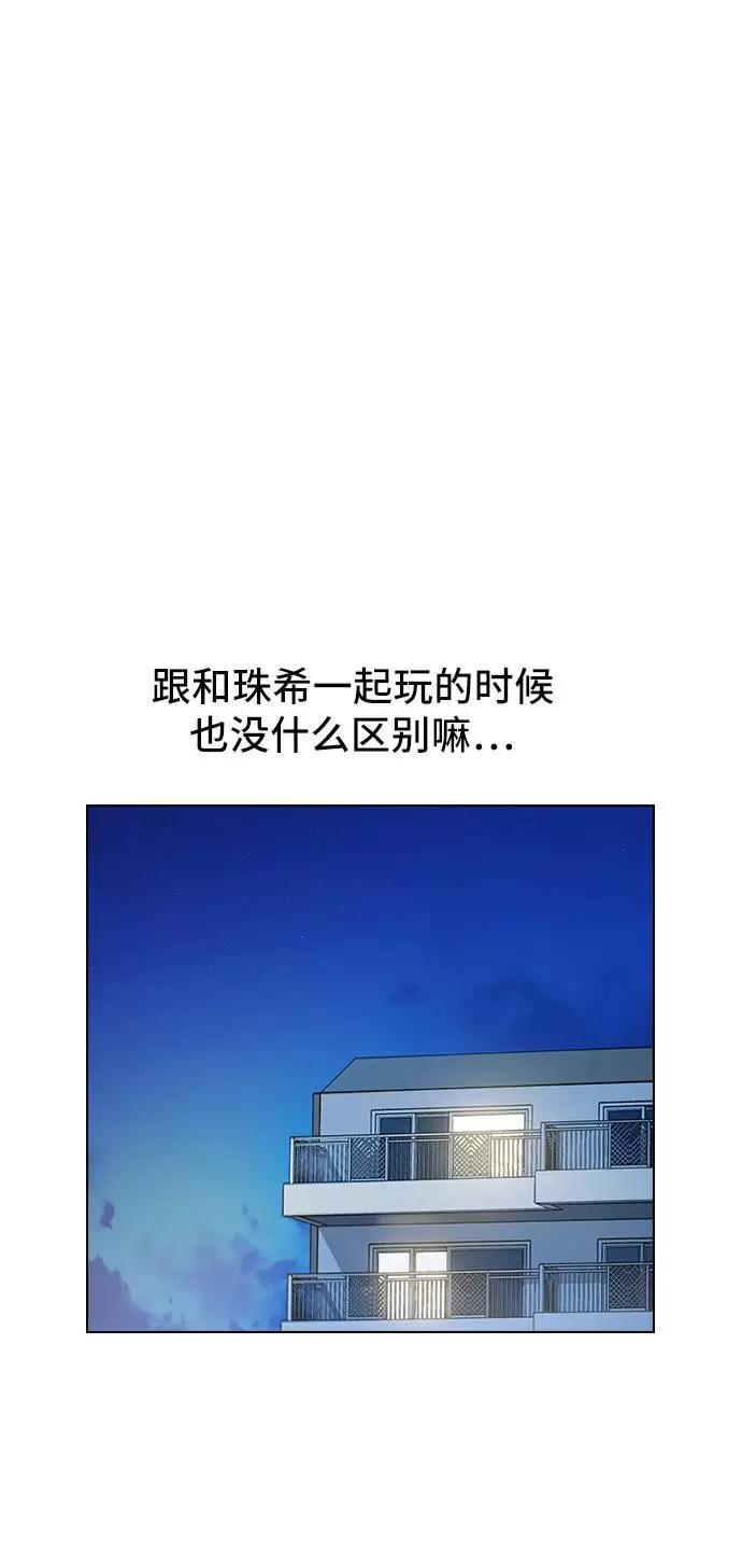 《学霸的校霸男友》第4话 第66页