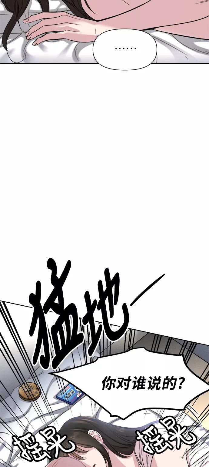 《夜空之云》第40话 第62页