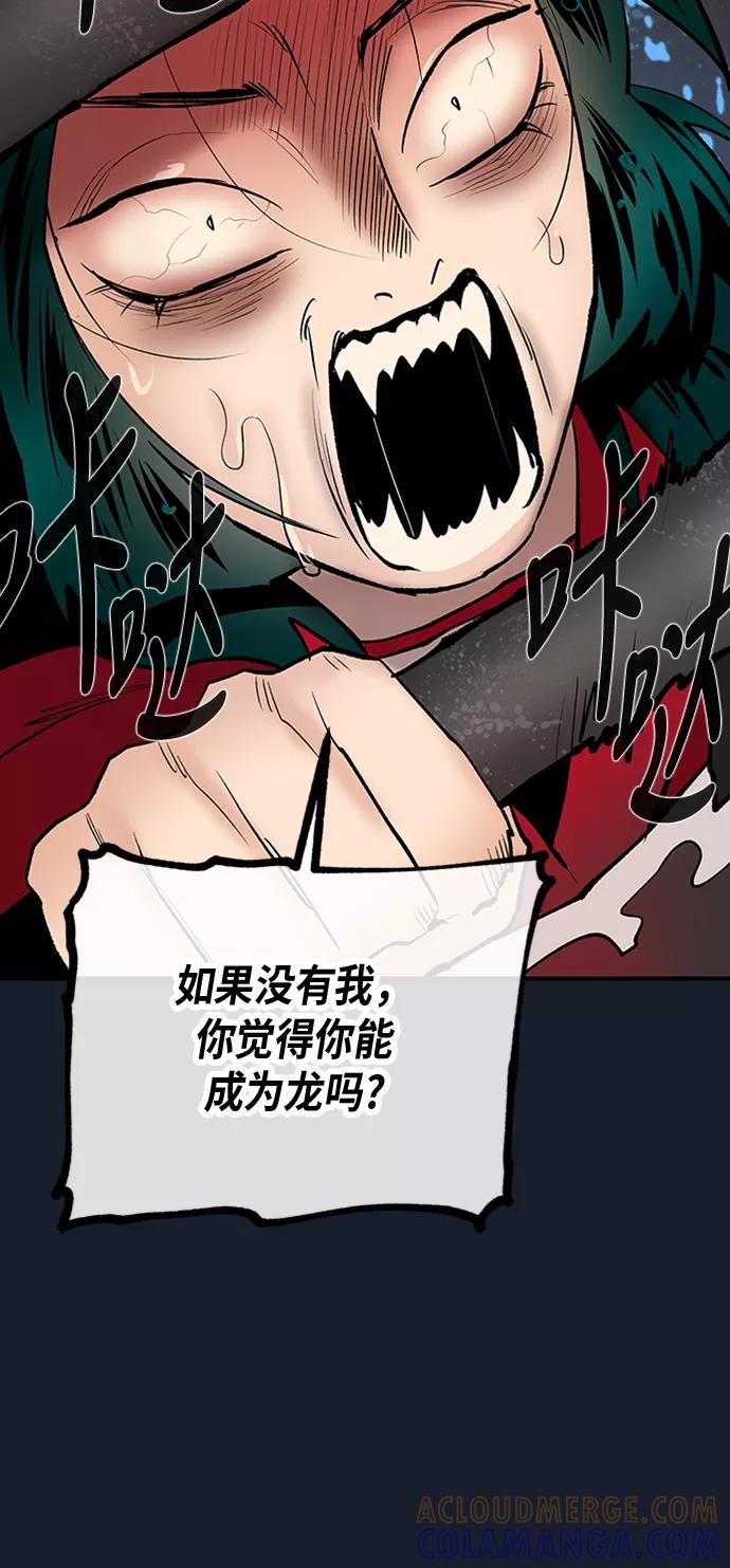 《天衡士》第40话 第64页