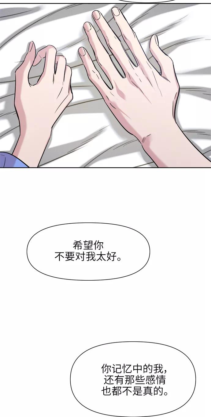 《夜空之云》第40话 第57页