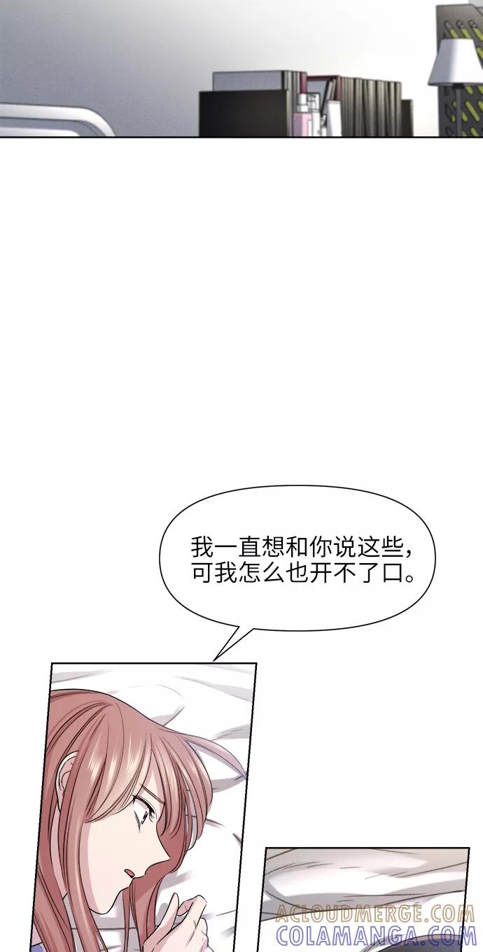 《夜空之云》第40话 第55页
