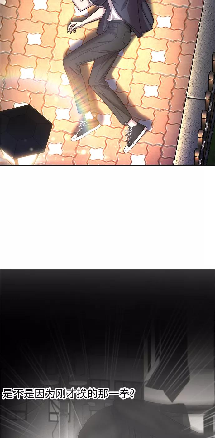 《夜空之云》第40话 第3页
