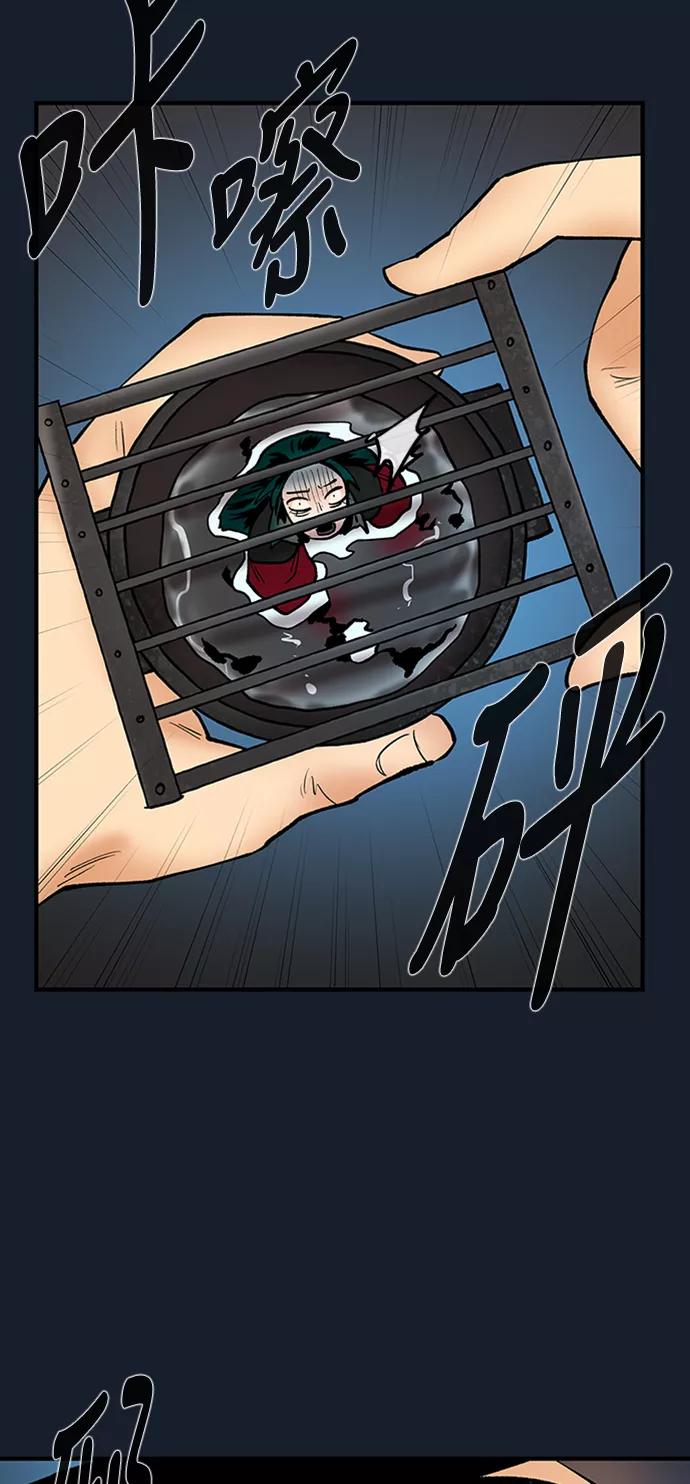 《天衡士》第40话 第57页