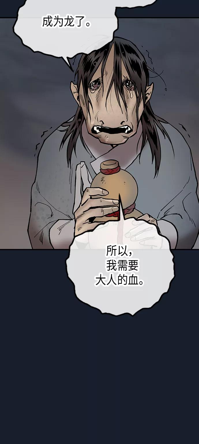《天衡士》第40话 第15页