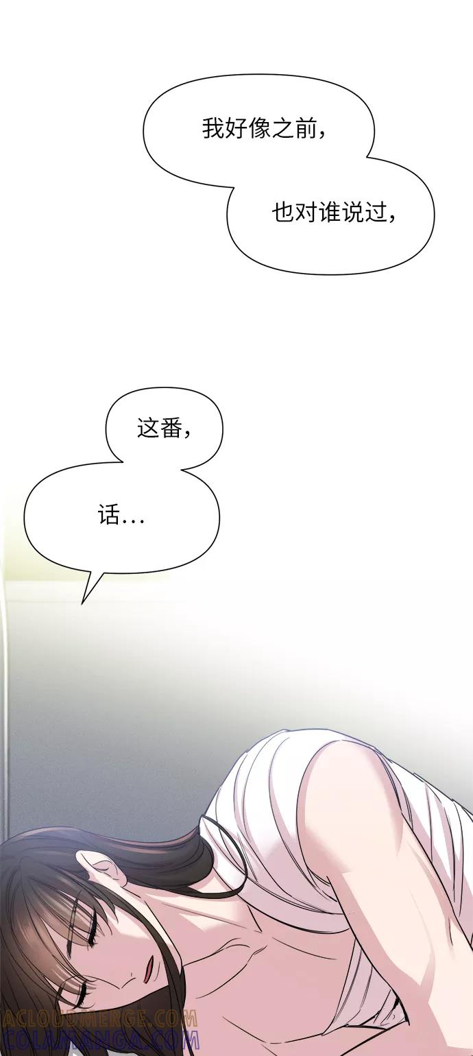 《夜空之云》第40话 第61页