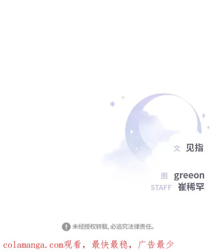 《夜空之云》第40话 第69页
