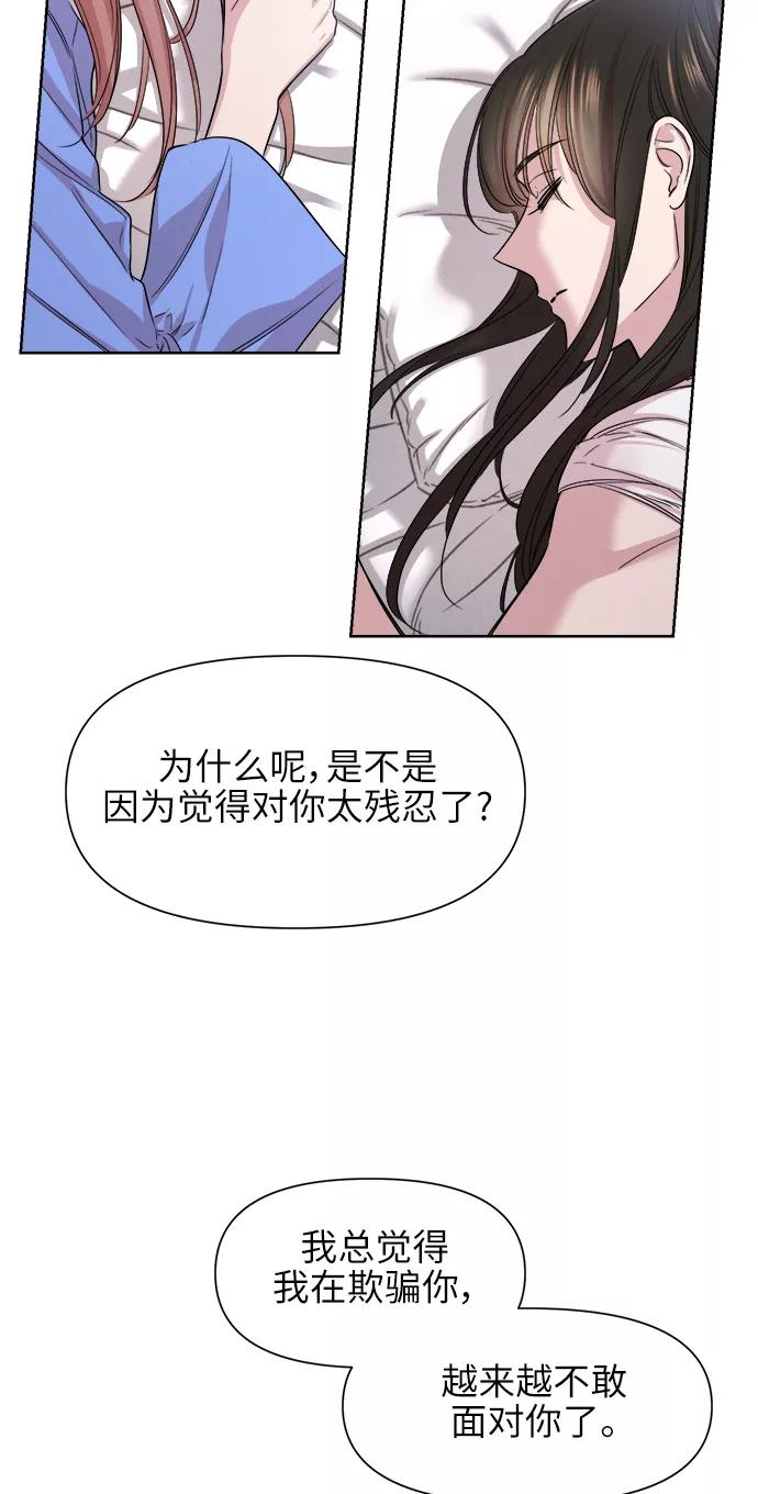 《夜空之云》第40话 第56页