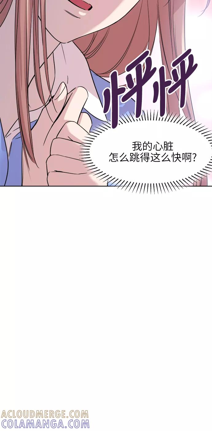 《夜空之云》第40话 第67页