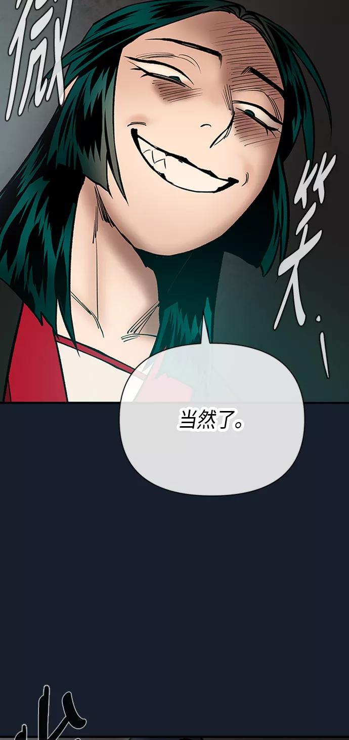 《天衡士》第40话 第30页