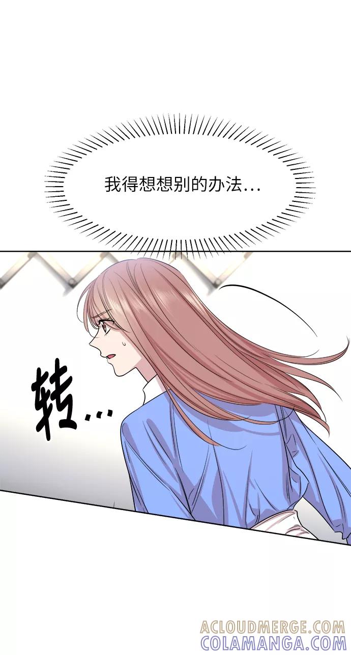 《夜空之云》第40话 第37页