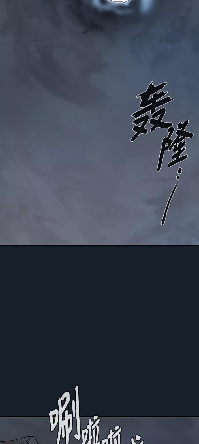 《天衡士》第40话 第12页