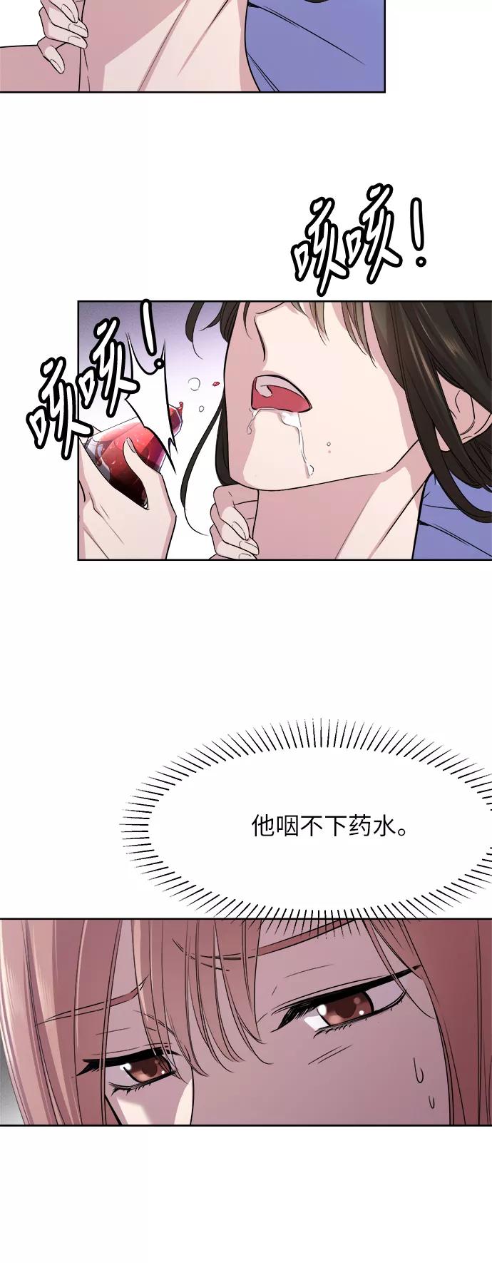 《夜空之云》第40话 第36页