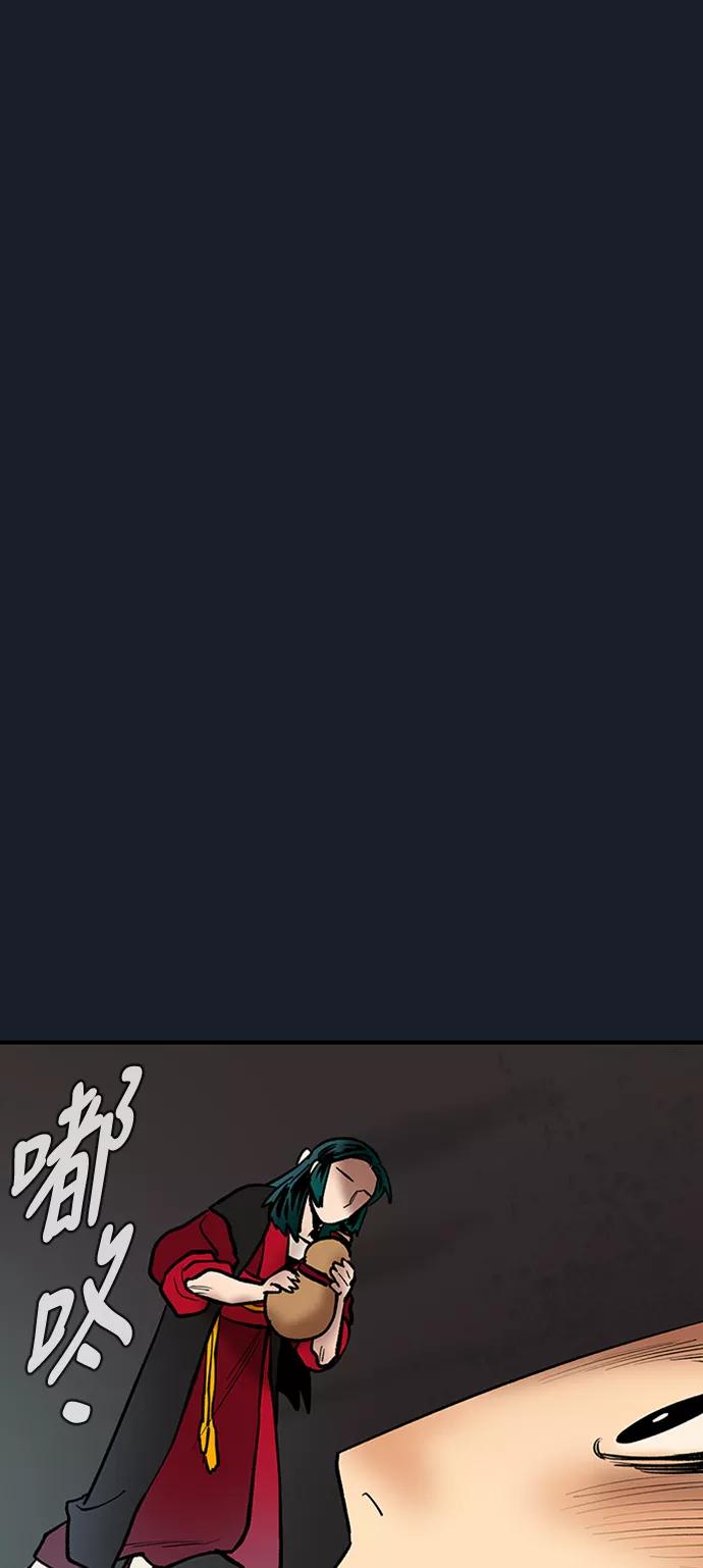 《天衡士》第40话 第45页