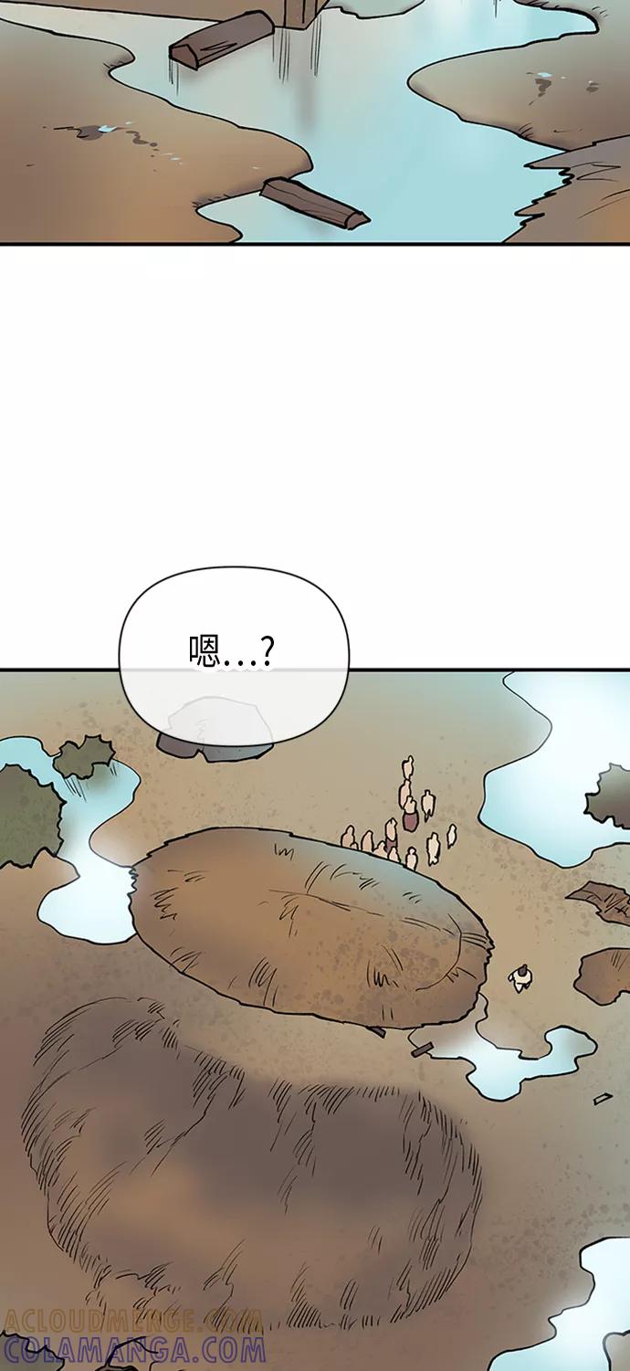 《天衡士》第40话 第25页