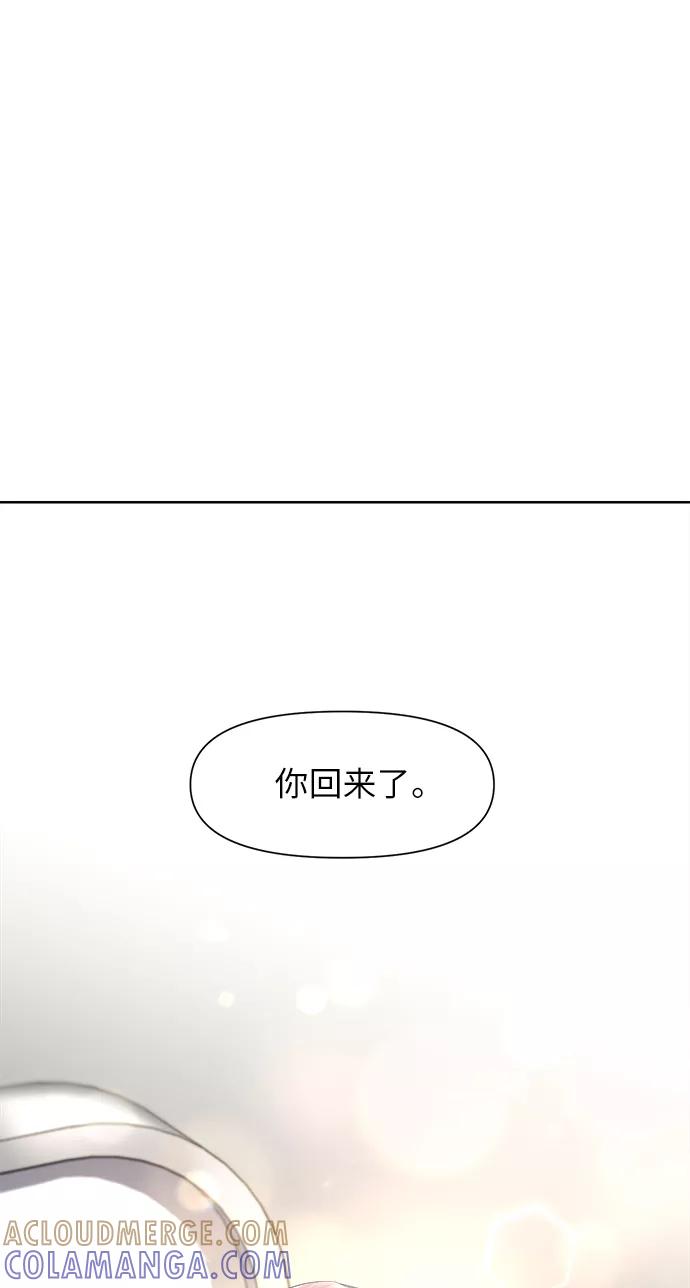 《夜空之云》第40话 第40页