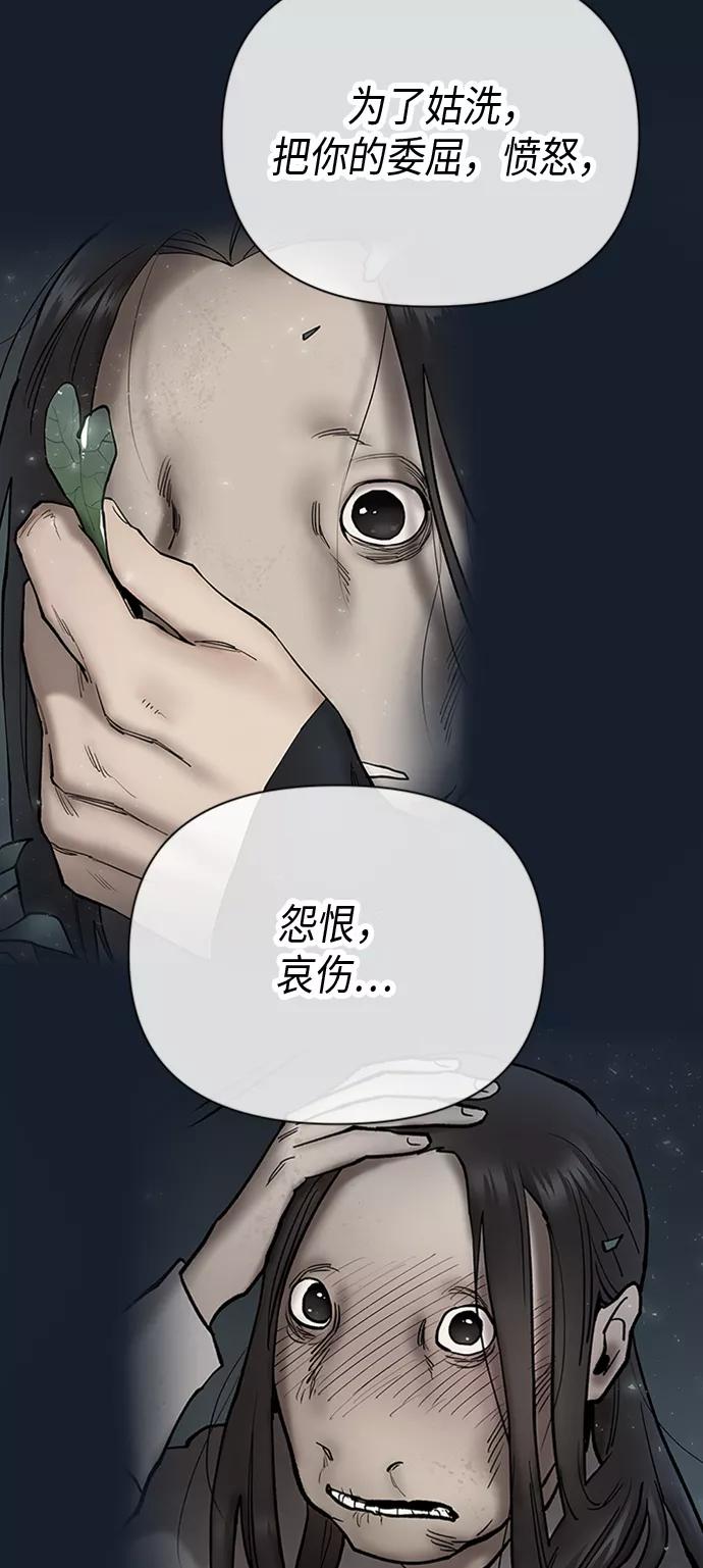 《天衡士》第40话 第41页