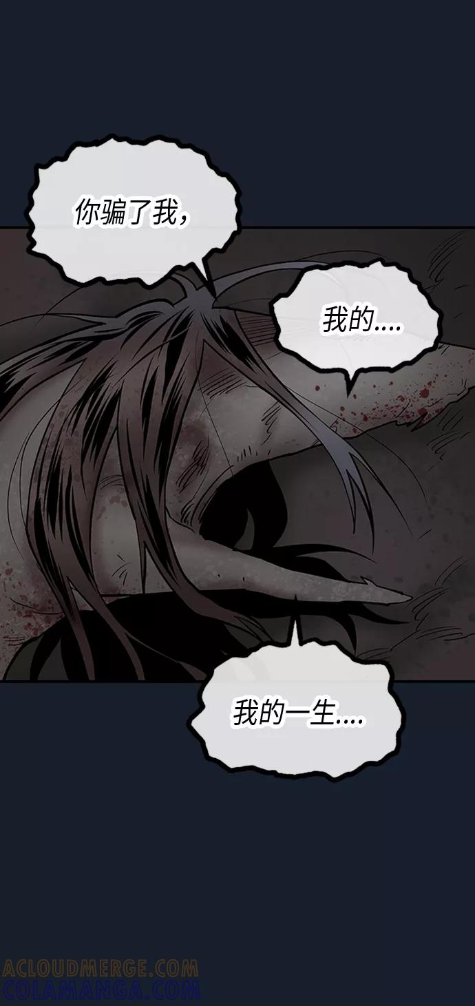 《天衡士》第40话 第37页