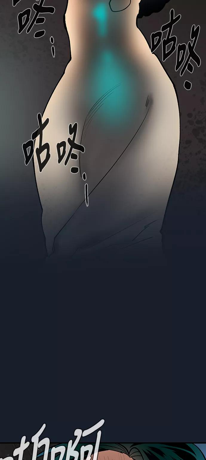 《天衡士》第40话 第50页