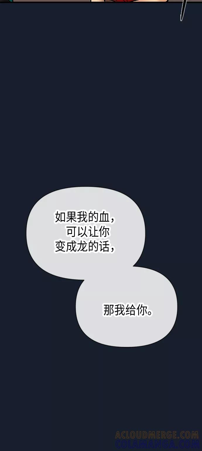 《天衡士》第40话 第19页