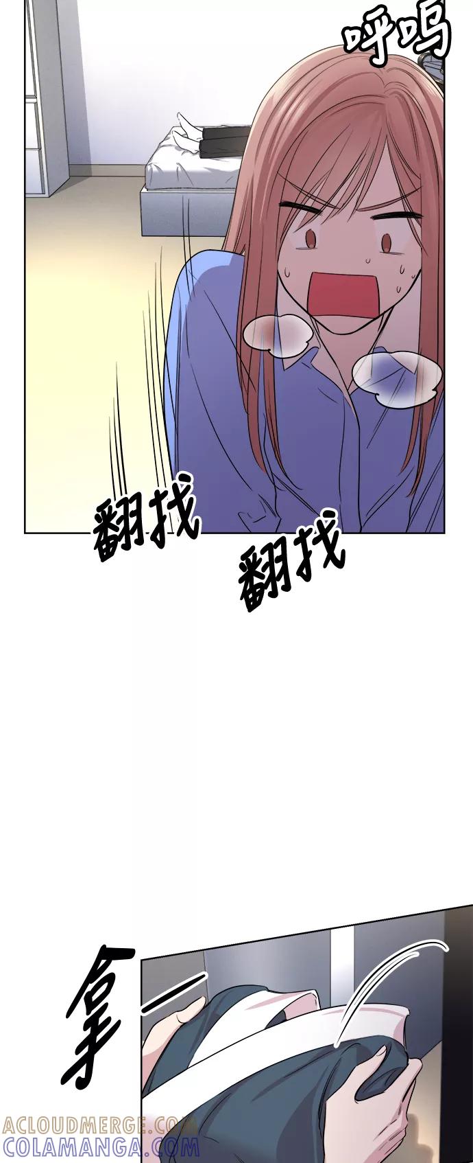 《夜空之云》第40话 第10页