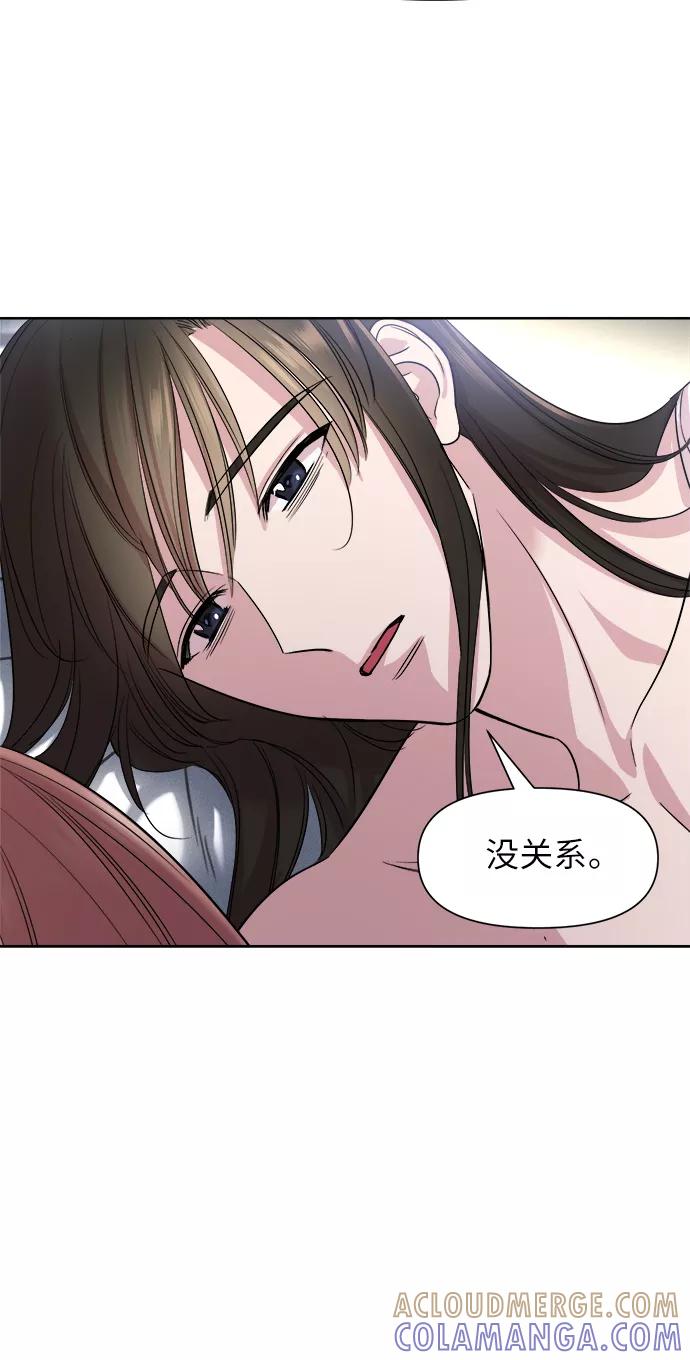 《夜空之云》第40话 第58页