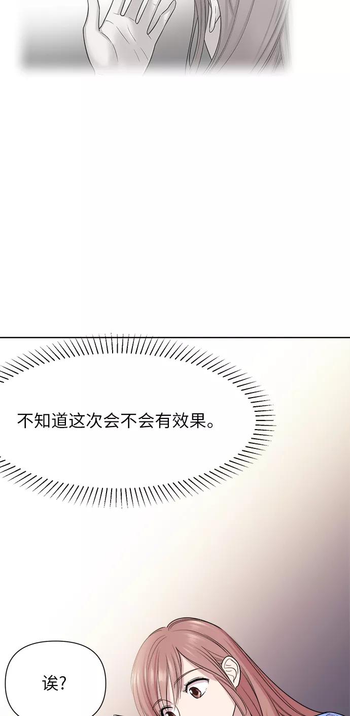 《夜空之云》第40话 第14页
