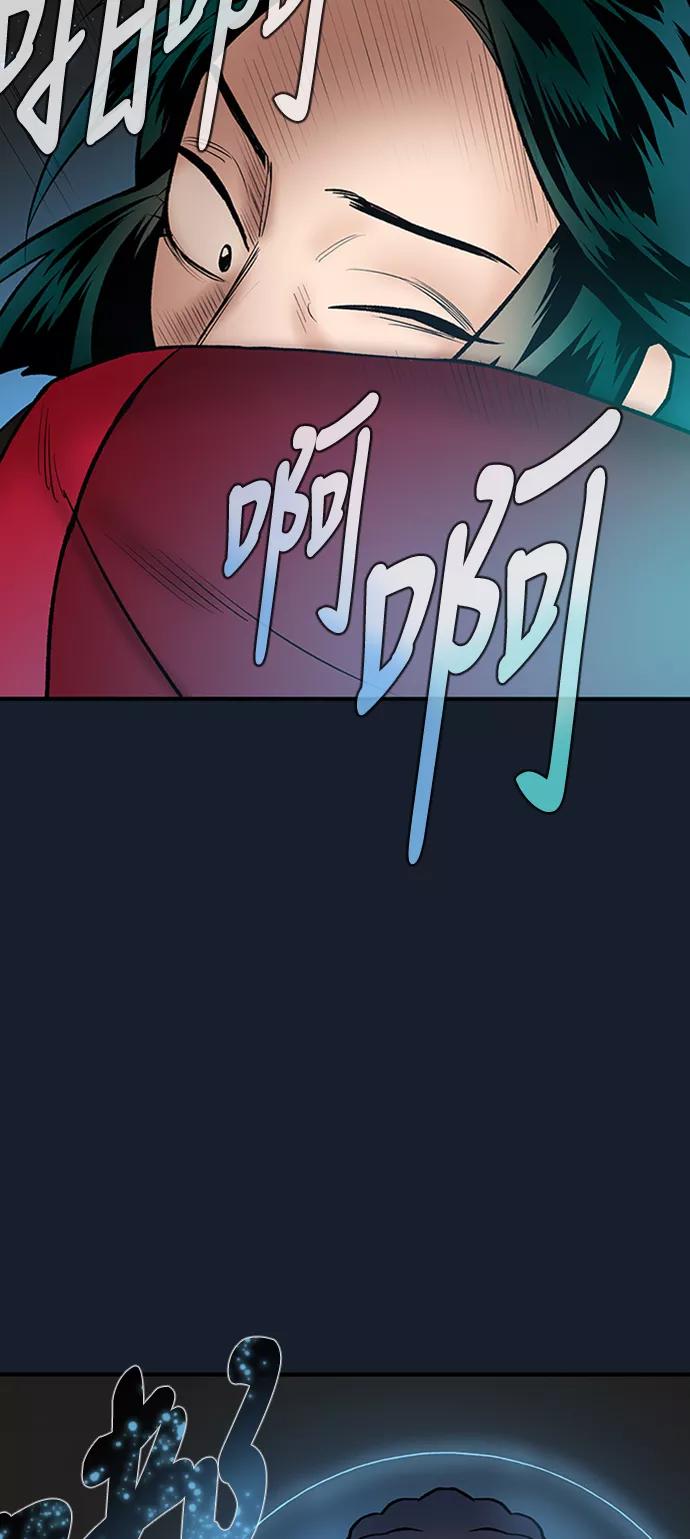 《天衡士》第40话 第51页