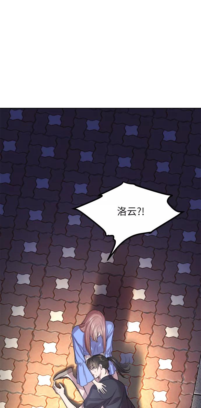 《夜空之云》第40话 第2页