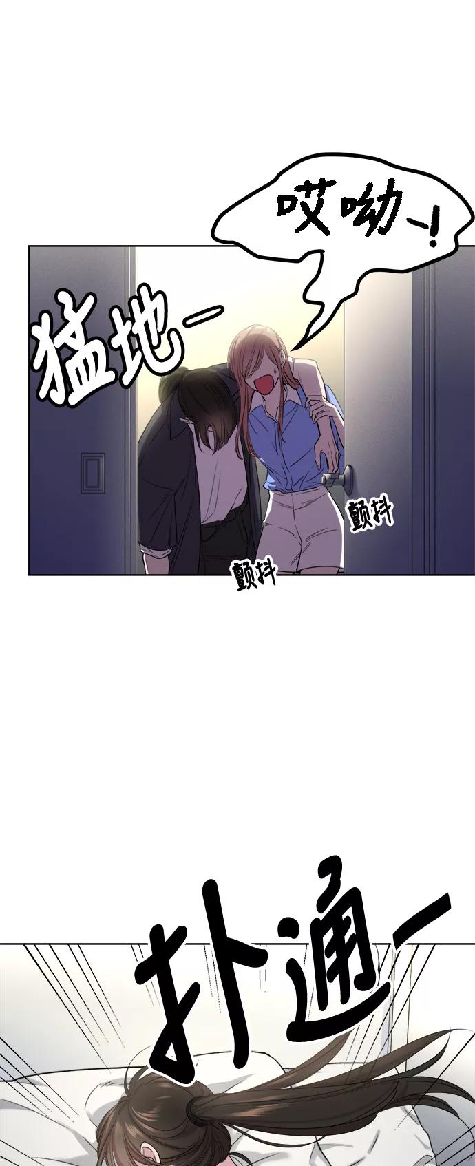 《夜空之云》第40话 第8页