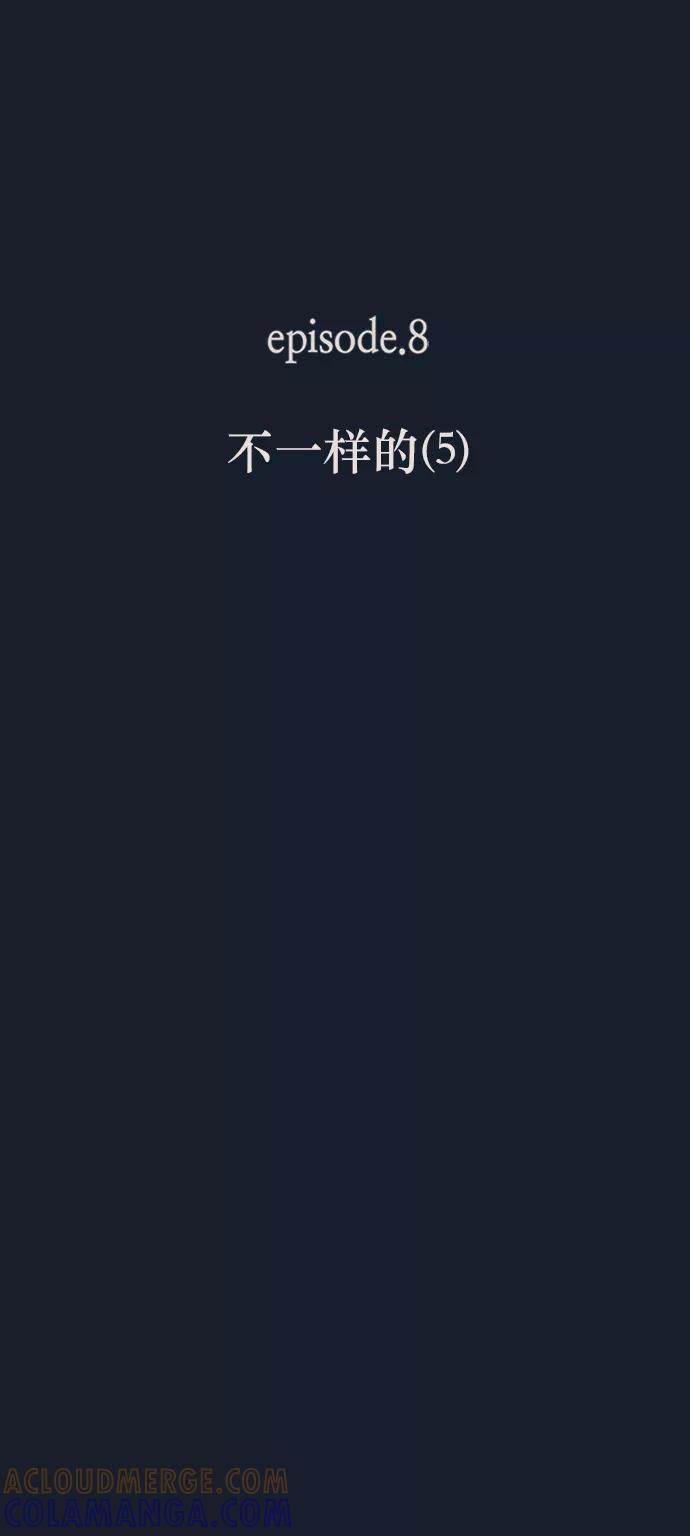 《天衡士》第40话 第10页
