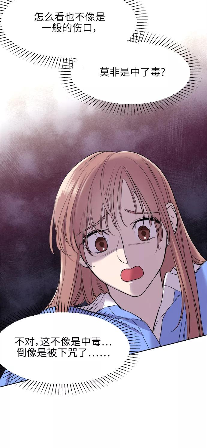 《夜空之云》第40话 第29页