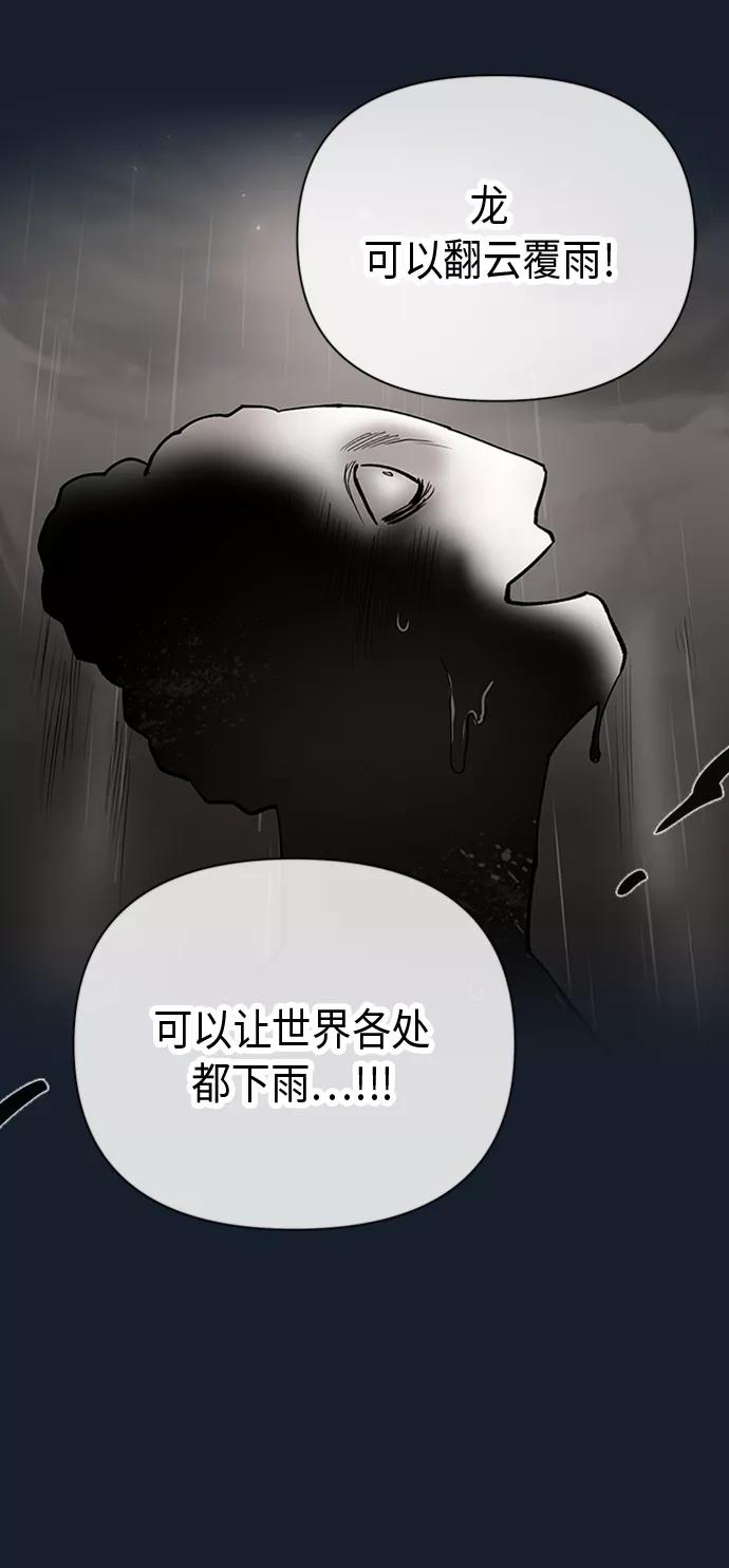 《天衡士》第40话 第59页