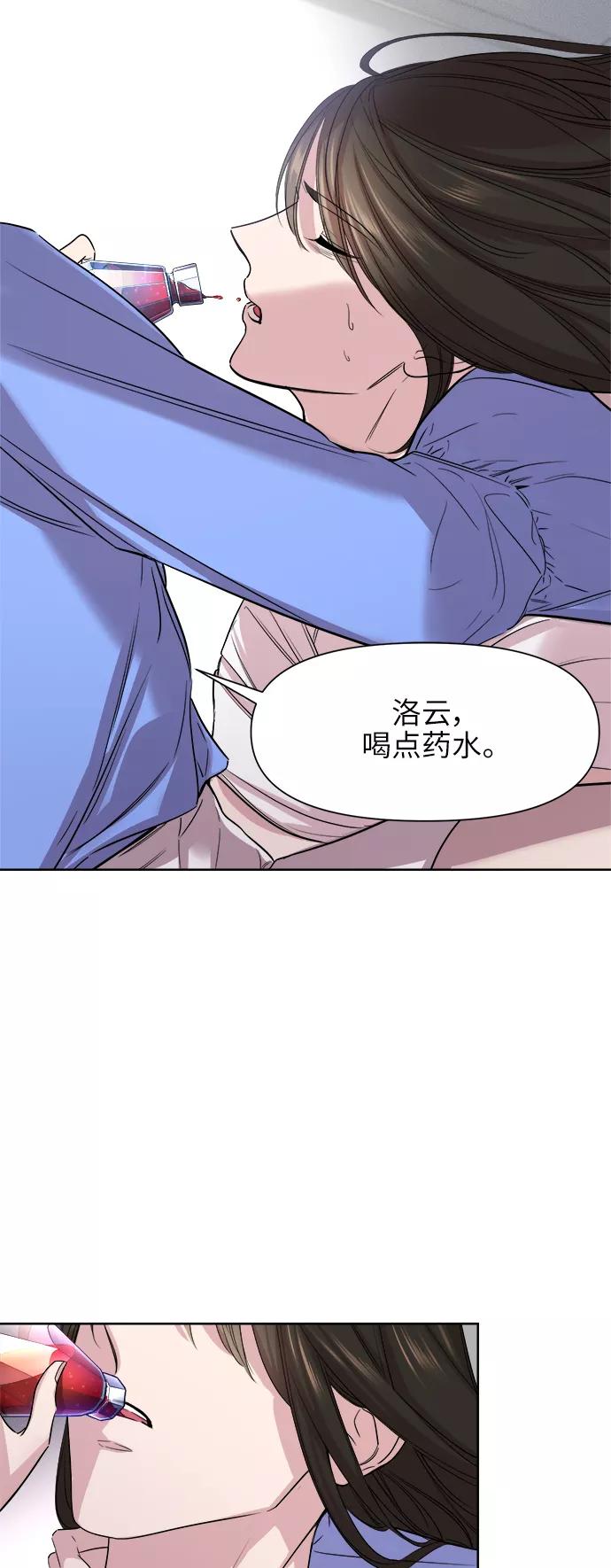 《夜空之云》第40话 第35页