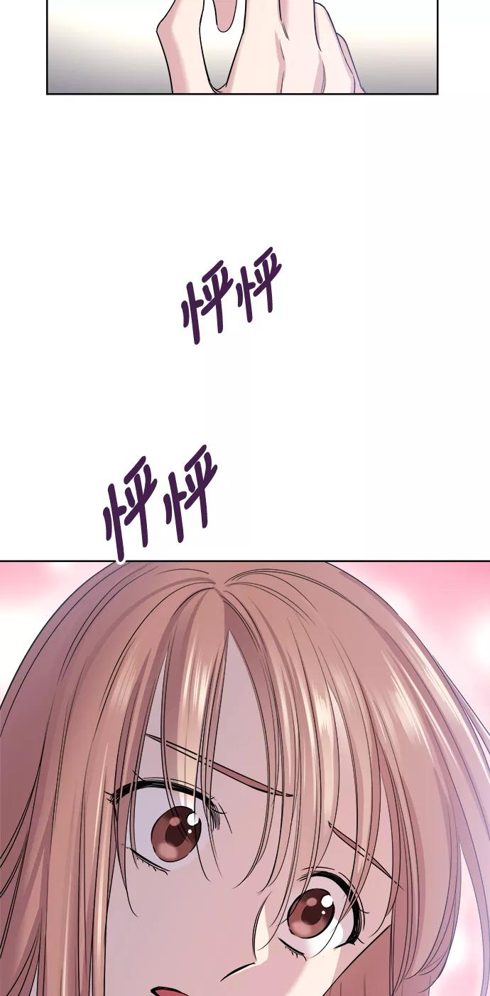 《夜空之云》第40话 第66页
