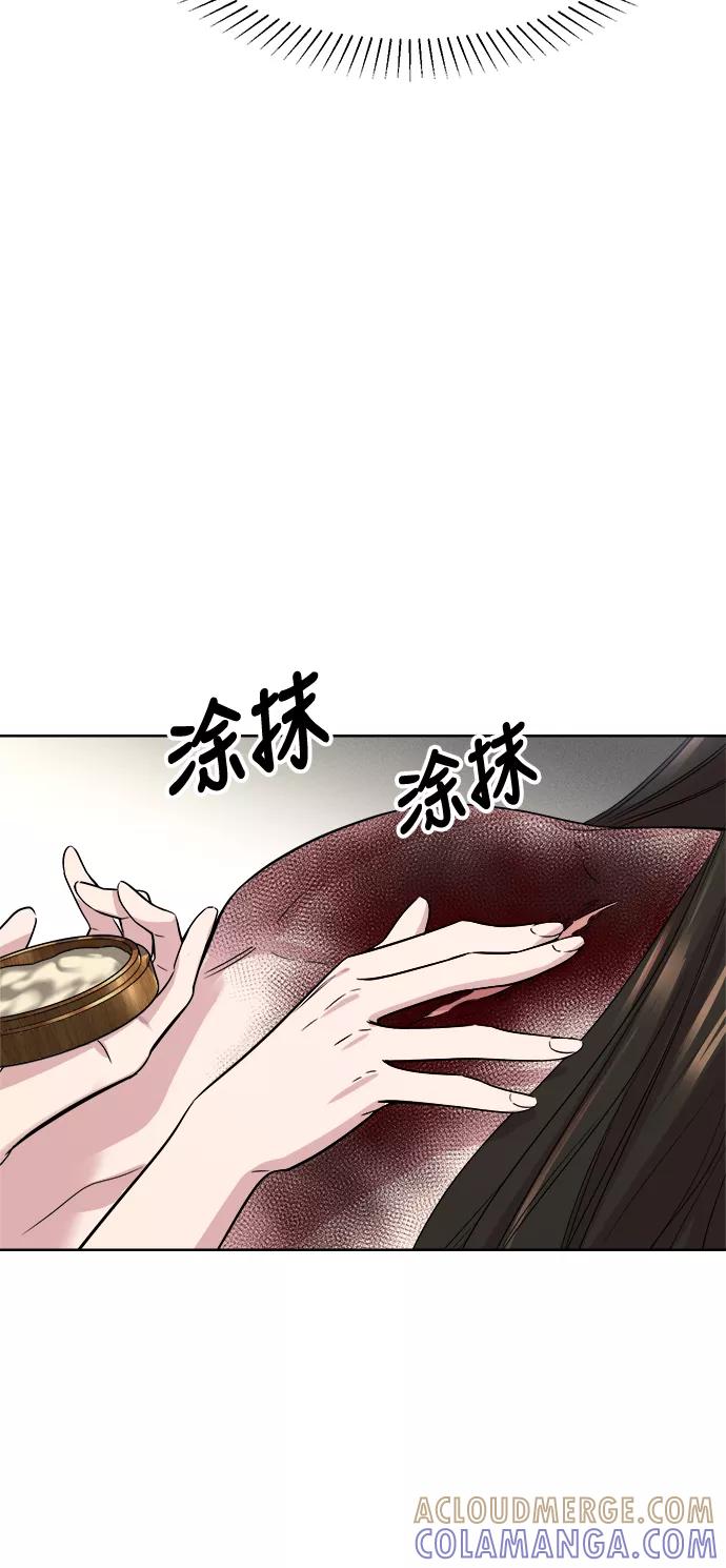《夜空之云》第40话 第31页