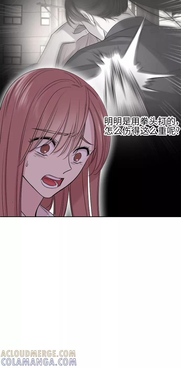 《夜空之云》第40话 第4页