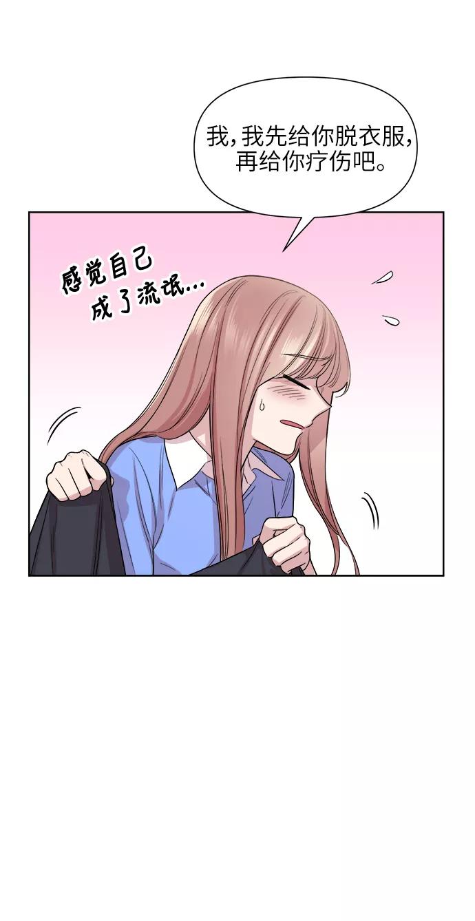 《夜空之云》第40话 第26页