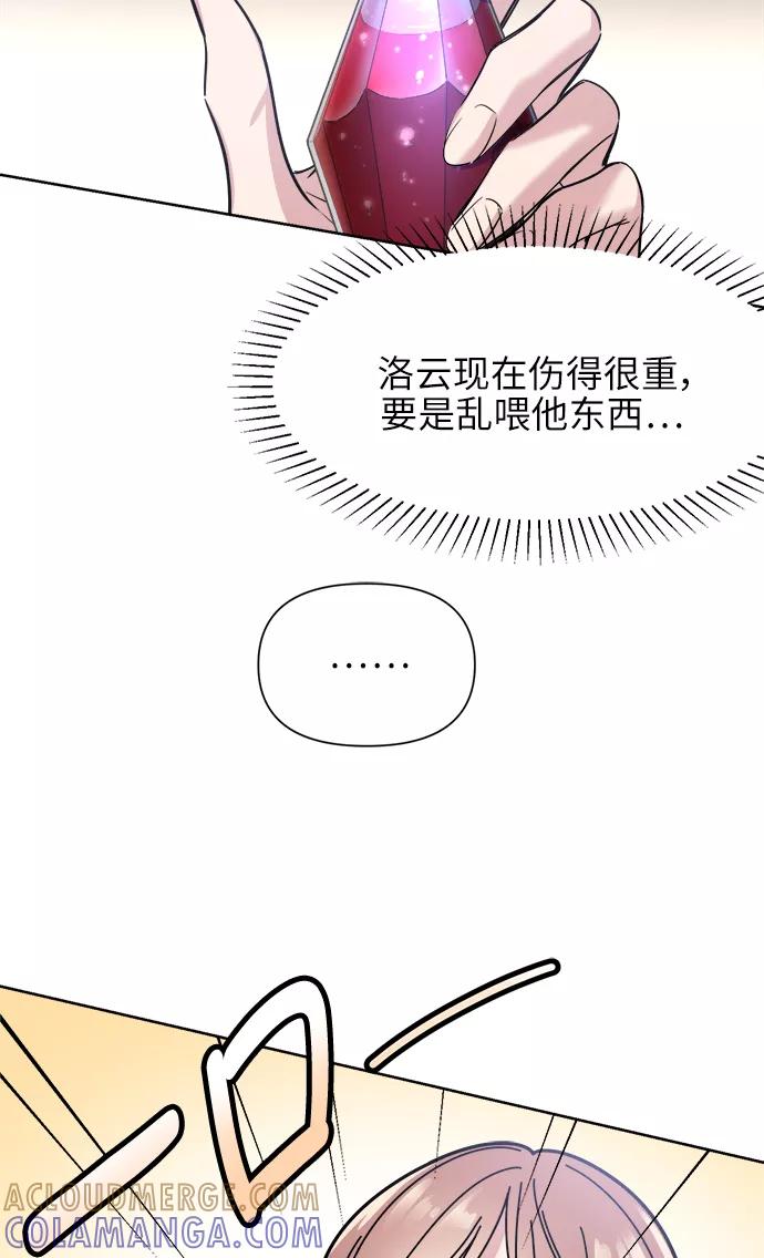 《夜空之云》第40话 第19页