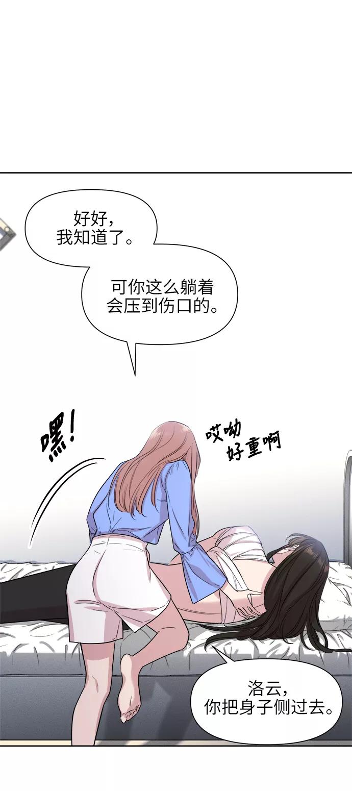 《夜空之云》第40话 第44页