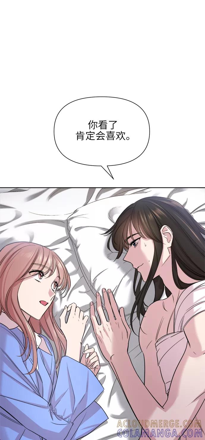 《夜空之云》第40话 第49页