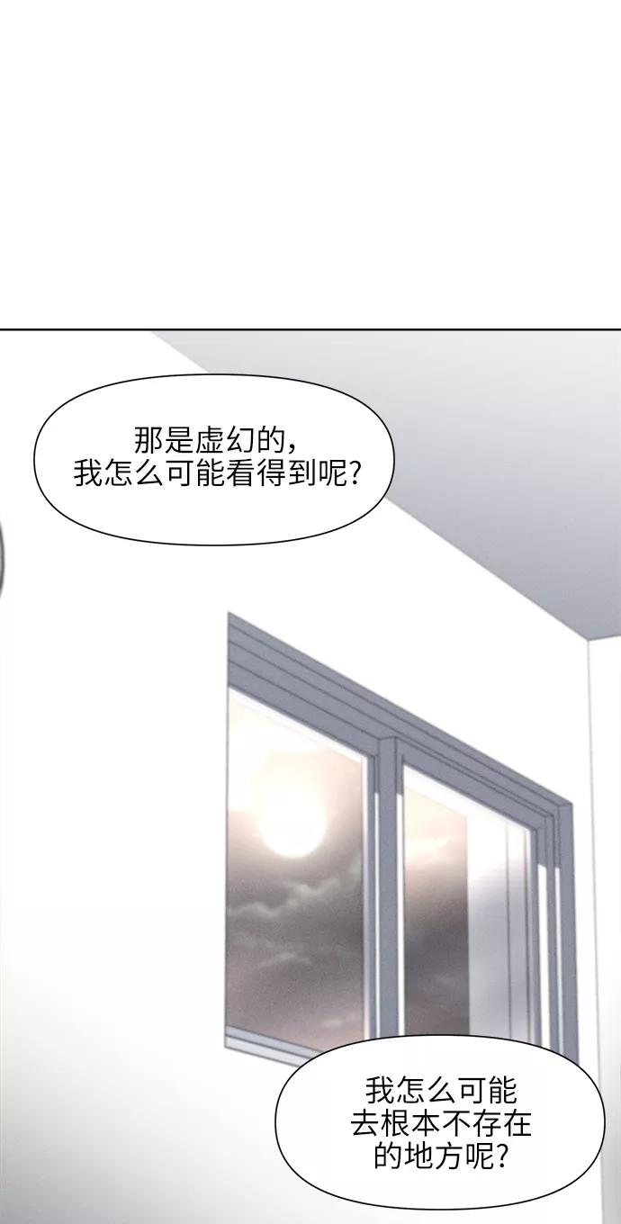 《夜空之云》第40话 第54页