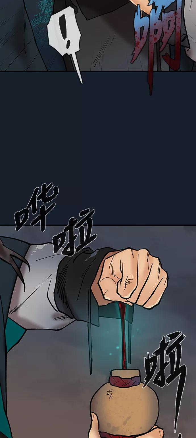 《天衡士》第40话 第18页