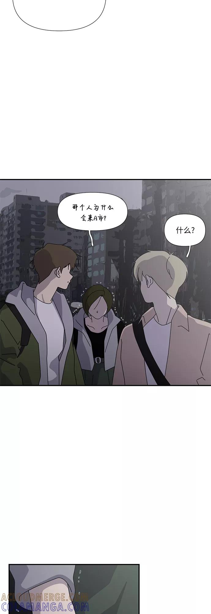 《她的遗愿清单》第41话 第22页