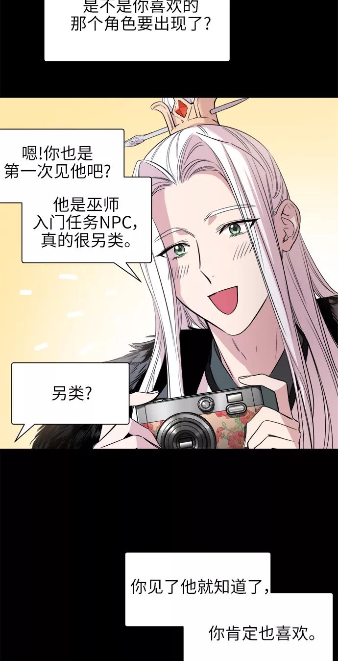《夜空之云》第41话 第3页