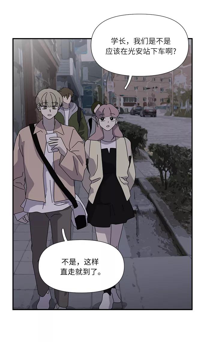 《她的遗愿清单》第41话 第12页