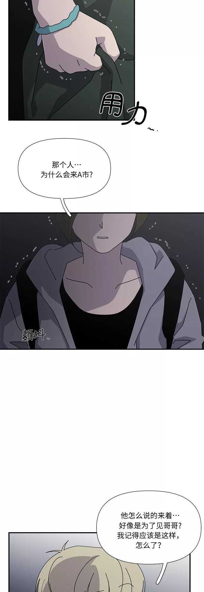 《她的遗愿清单》第41话 第23页