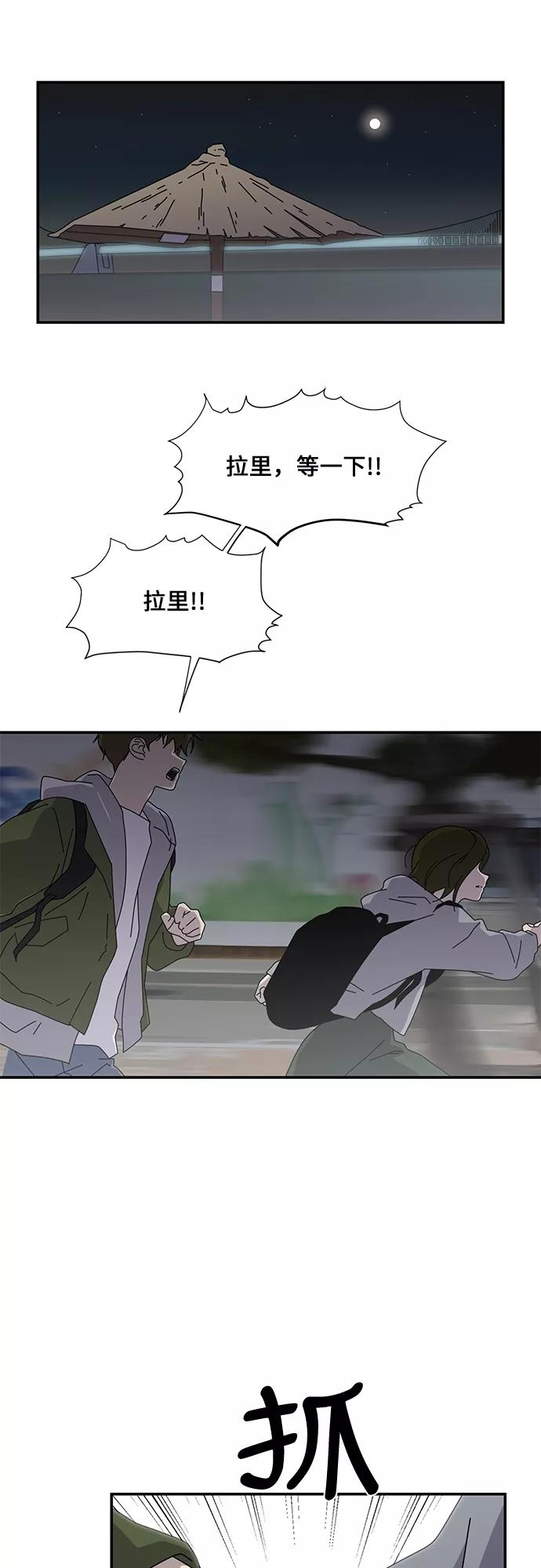 《她的遗愿清单》第41话 第29页
